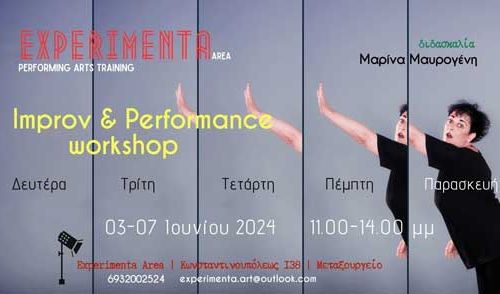 Σεμινάριο 'Improv & Performance' | Αθήνα