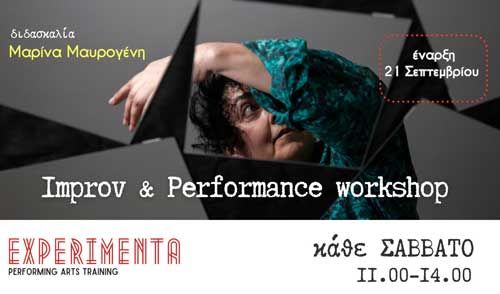 Improv & Performance workshop | Αθήνα