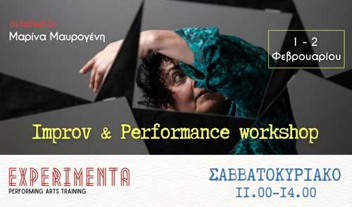 Improv & Performance workshop | Αθήνα